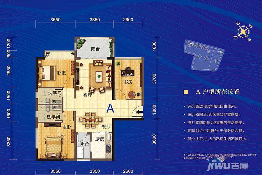 恩平御景湾2室2厅2卫83㎡户型图