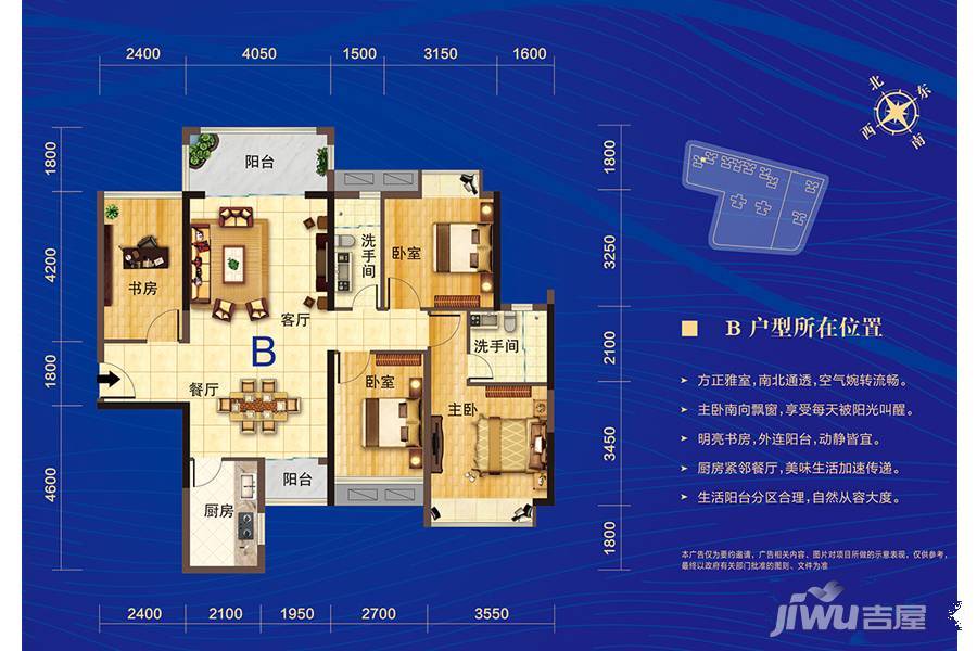 恩平御景湾3室2厅2卫108㎡户型图