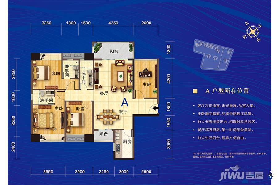 恩平御景湾3室2厅3卫116㎡户型图