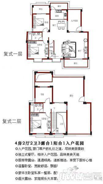 东方豪苑4室2厅2卫户型图