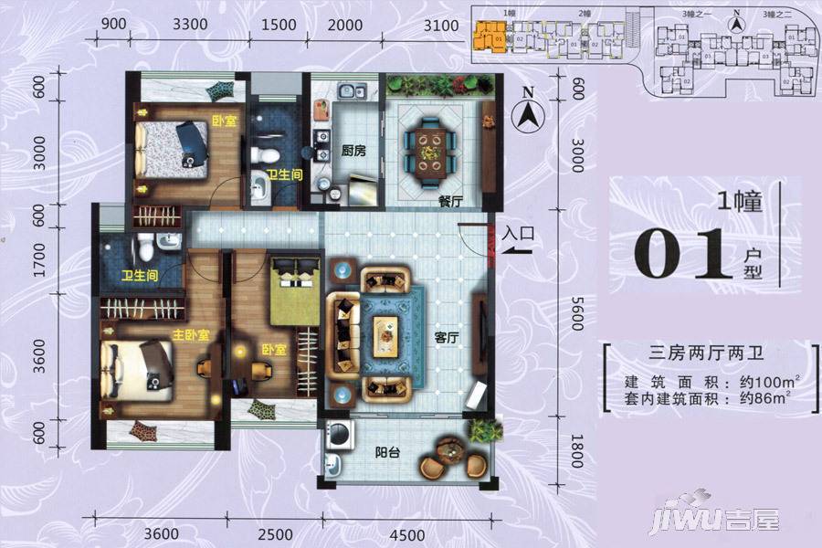 翠林新苑3室2厅2卫100㎡户型图