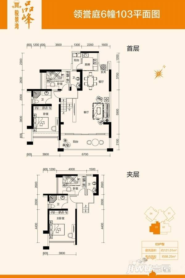 骏景湾品峰2室2厅2卫121㎡户型图