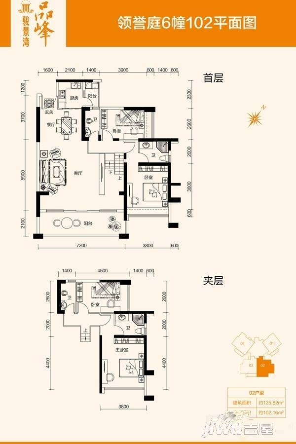 骏景湾品峰2室2厅2卫125.8㎡户型图