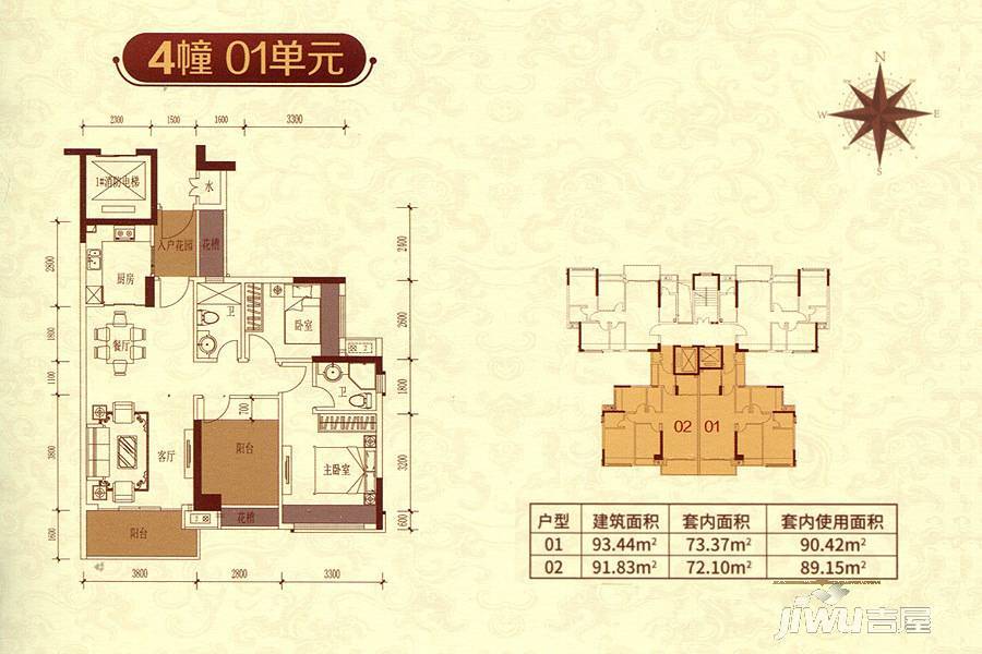 帝豪尚品汇3室2厅2卫93.4㎡户型图