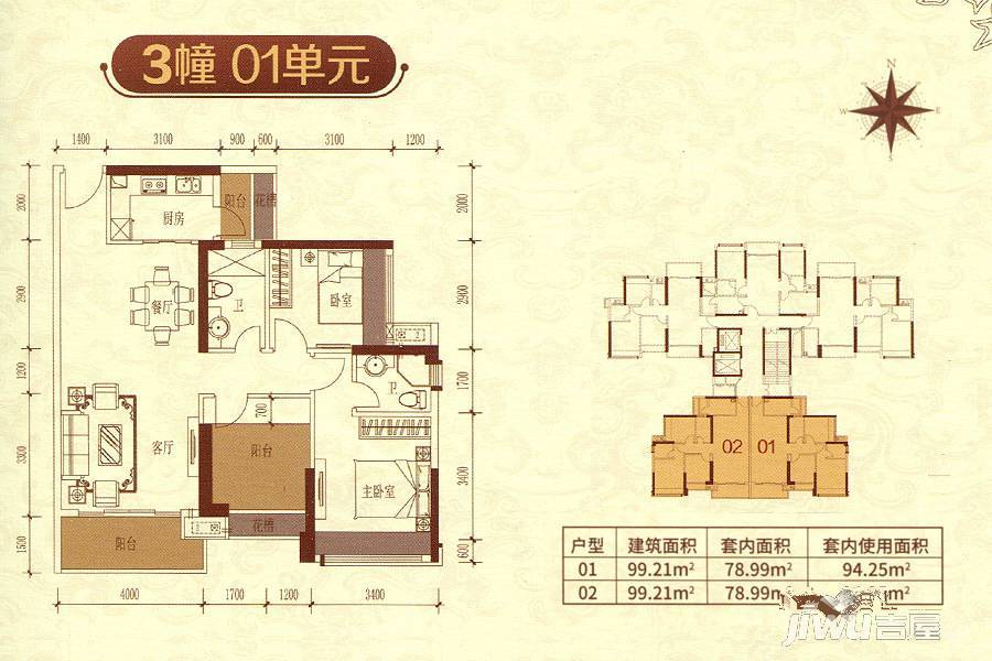 帝豪尚品汇3室2厅2卫99.2㎡户型图