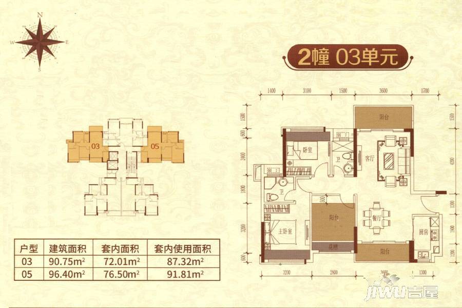 帝豪尚品汇3室2厅2卫90.8㎡户型图