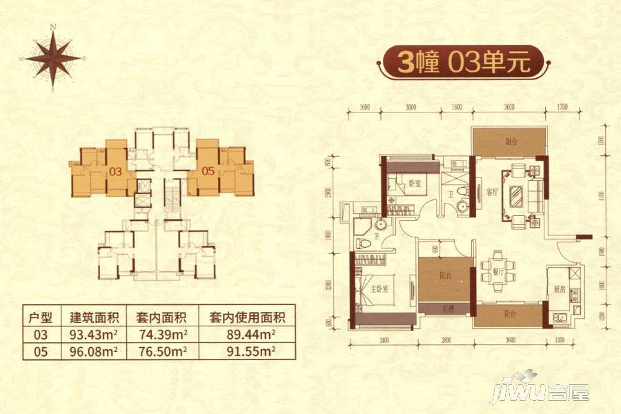 帝豪尚品汇3室2厅2卫93.4㎡户型图