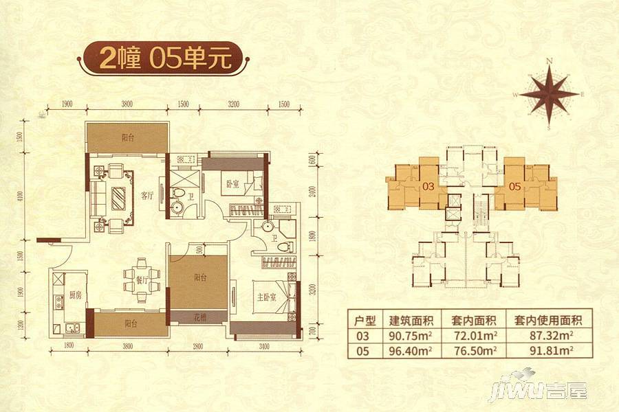 帝豪尚品汇3室2厅2卫96.4㎡户型图