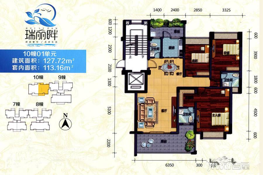 瑞丽畔3室2厅3卫127.7㎡户型图