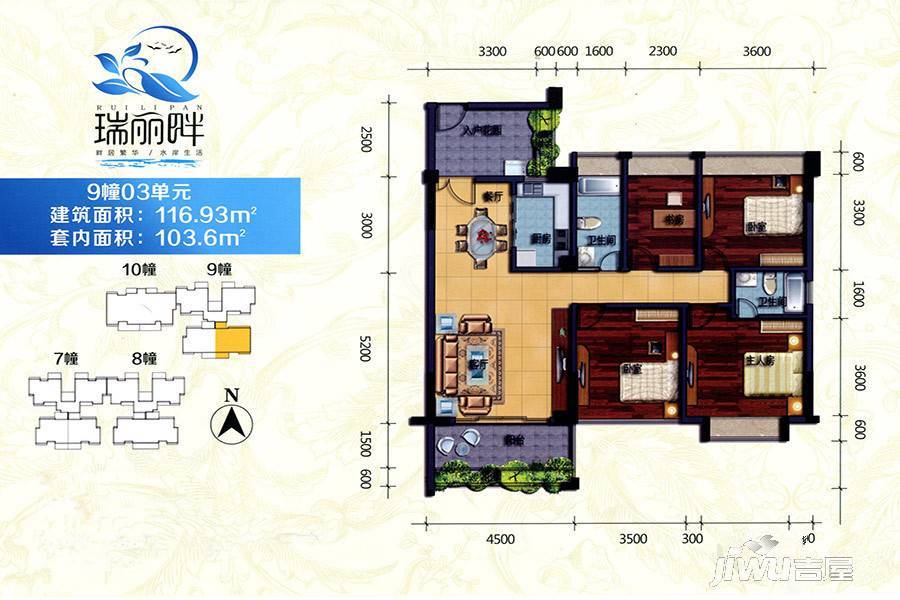 瑞丽畔4室2厅2卫116.9㎡户型图