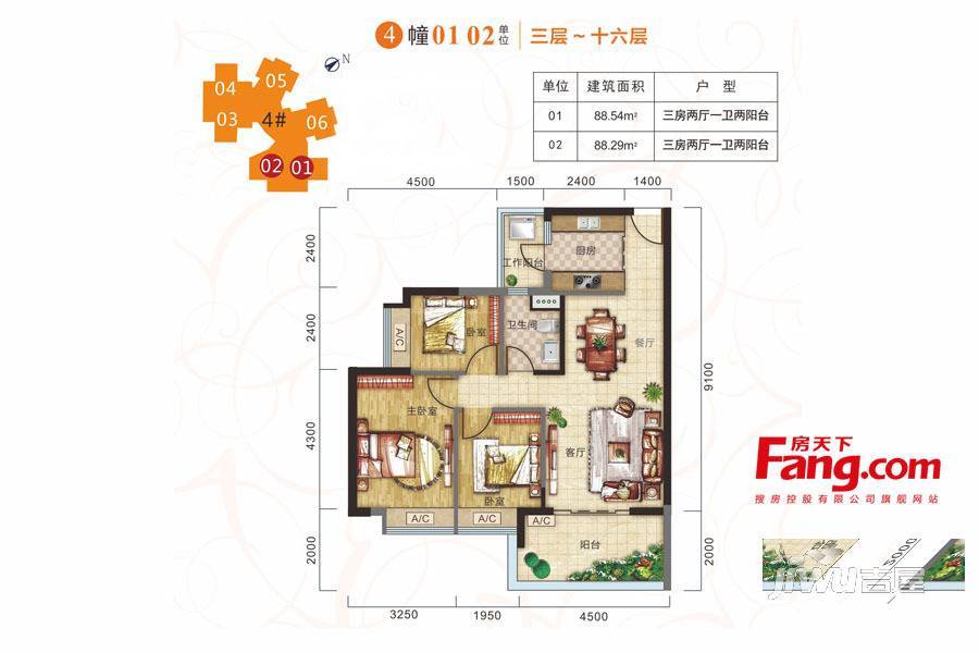 开平康城3室2厅1卫88.5㎡户型图