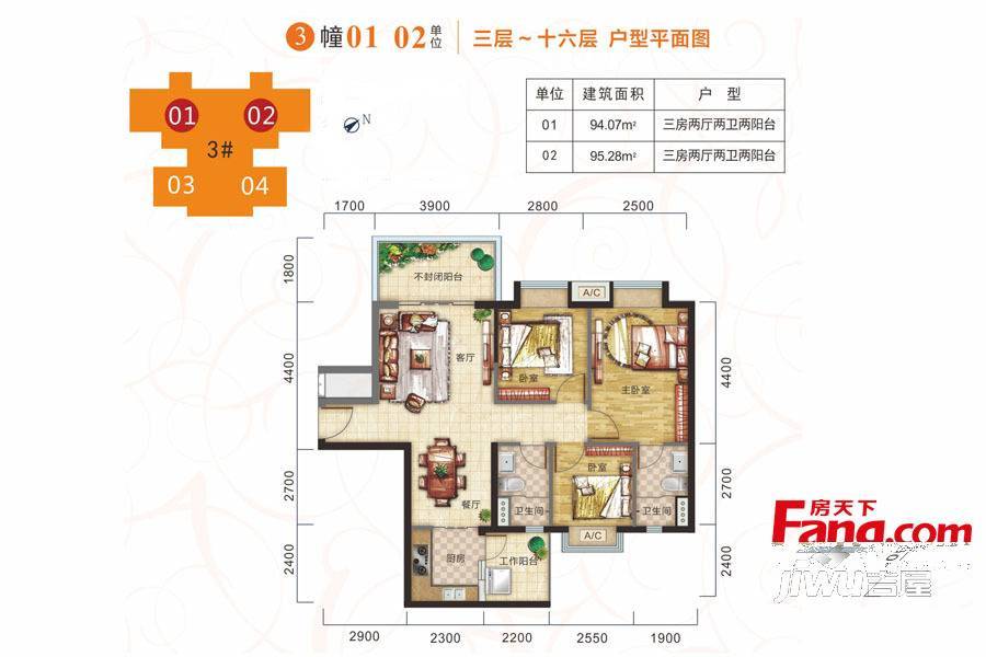 开平康城3室2厅2卫95.3㎡户型图