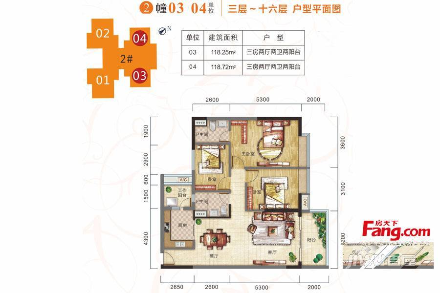 开平康城3室2厅2卫118.7㎡户型图