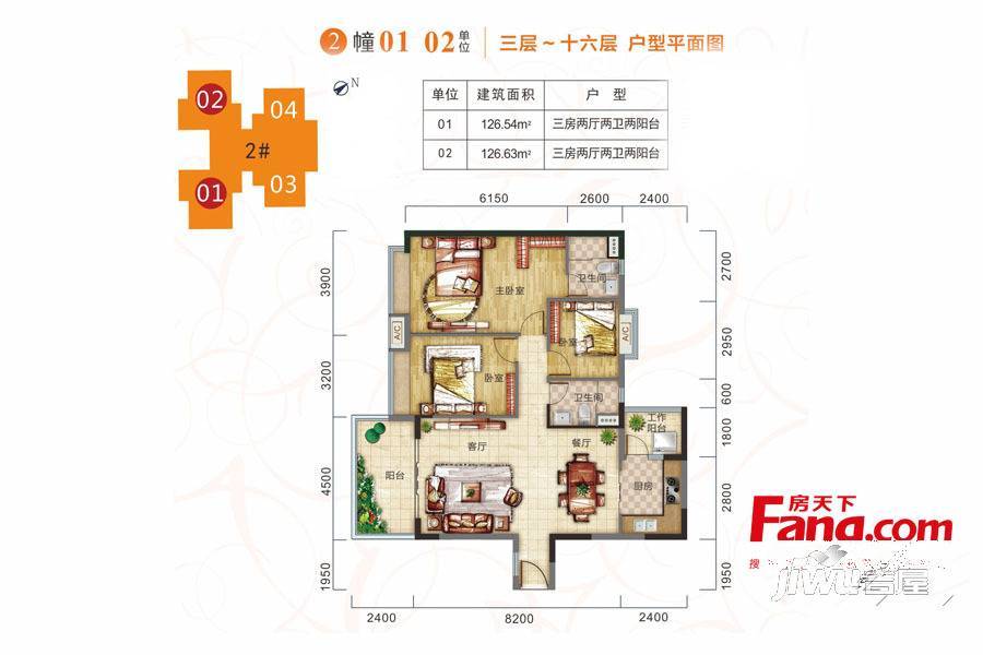 开平康城3室2厅2卫126.6㎡户型图