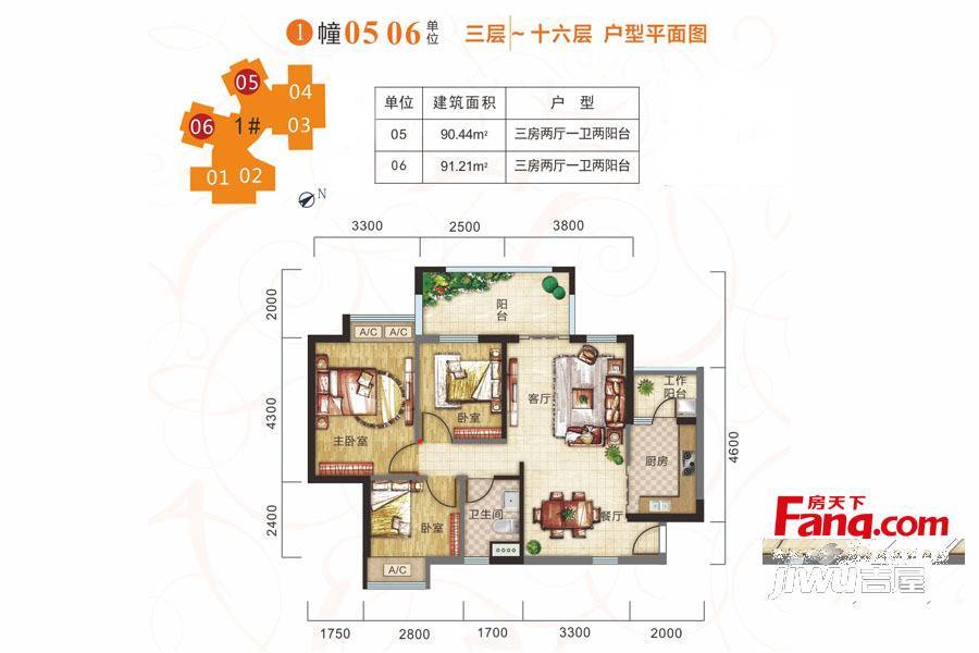 开平康城3室2厅1卫91.2㎡户型图