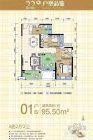 君汇名城3室2厅2卫95.5㎡户型图