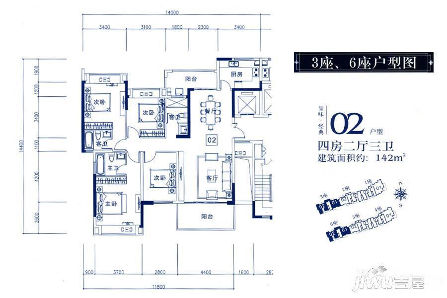 裕邦新外滩4室2厅3卫142㎡户型图