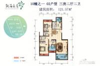 凯茵豪庭3室2厅2卫121.6㎡户型图