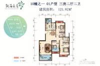 凯茵豪庭3室2厅2卫121.8㎡户型图