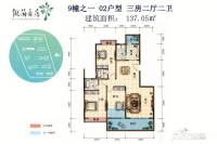 凯茵豪庭3室2厅2卫137.1㎡户型图