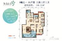 凯茵豪庭3室2厅2卫146.2㎡户型图