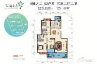 凯茵豪庭3室2厅2卫127.5㎡户型图