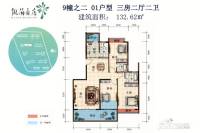 凯茵豪庭3室2厅2卫132.6㎡户型图