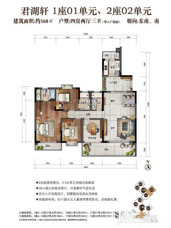 骏凯豪庭4室2厅3卫168㎡户型图