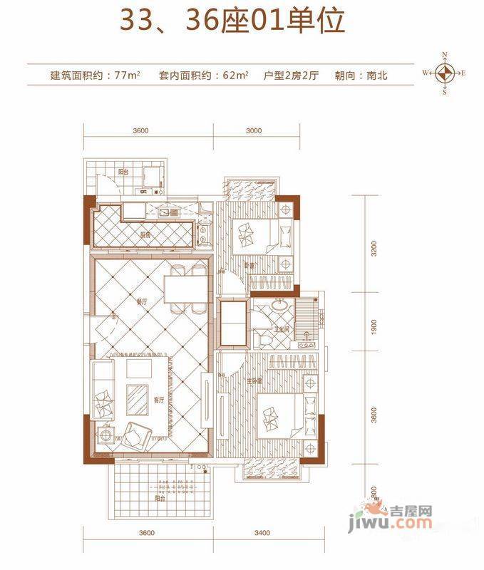 骏凯豪庭2室2厅1卫77㎡户型图