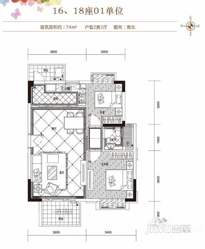 骏凯豪庭2室2厅1卫74㎡户型图