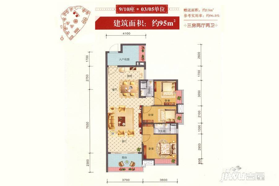 御龙轩3室2厅2卫95㎡户型图