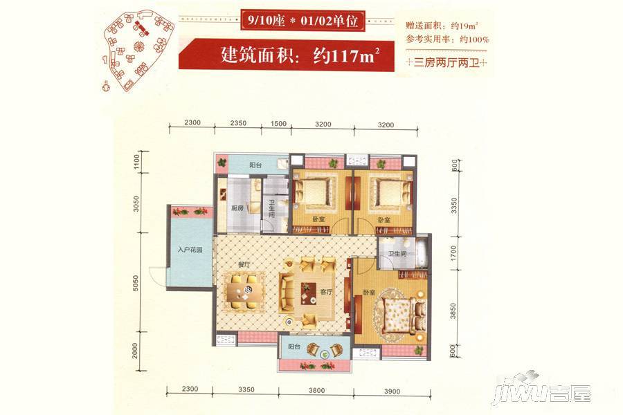 御龙轩3室2厅2卫117㎡户型图