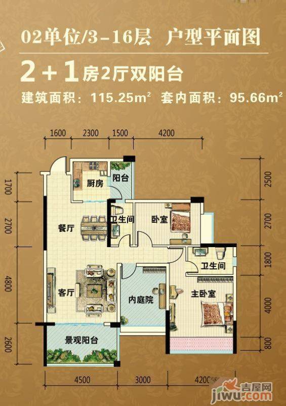 新会骏景湾豪庭2室2厅2卫115.3㎡户型图