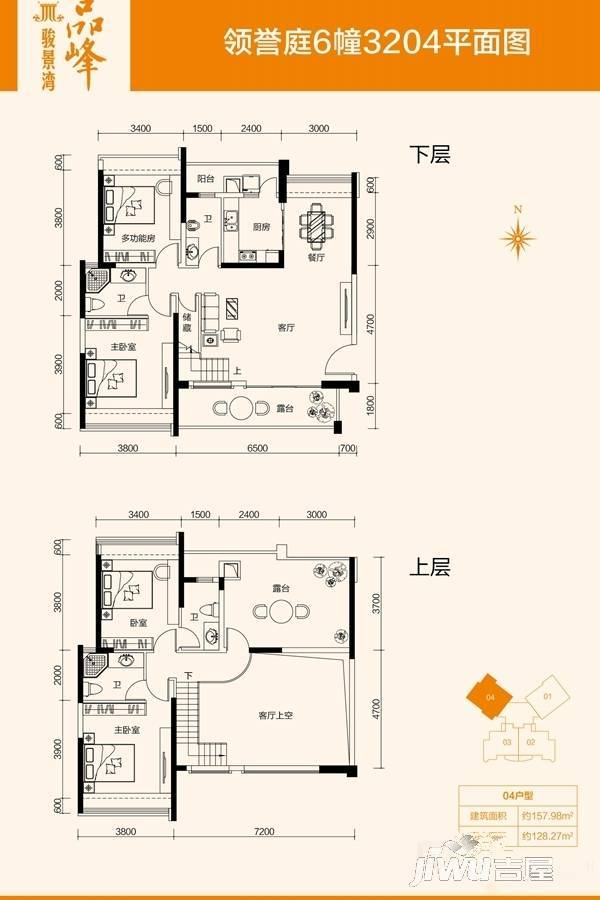 骏景湾品峰4室2厅4卫158㎡户型图