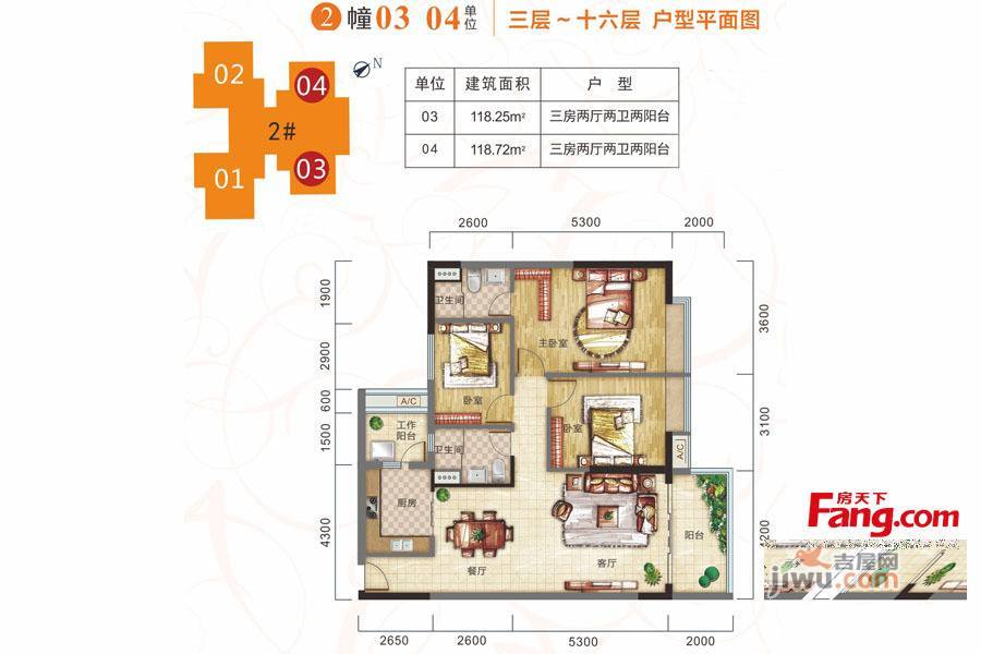 开平康城3室2厅2卫118.7㎡户型图