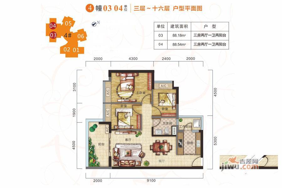 开平康城3室2厅1卫88.5㎡户型图