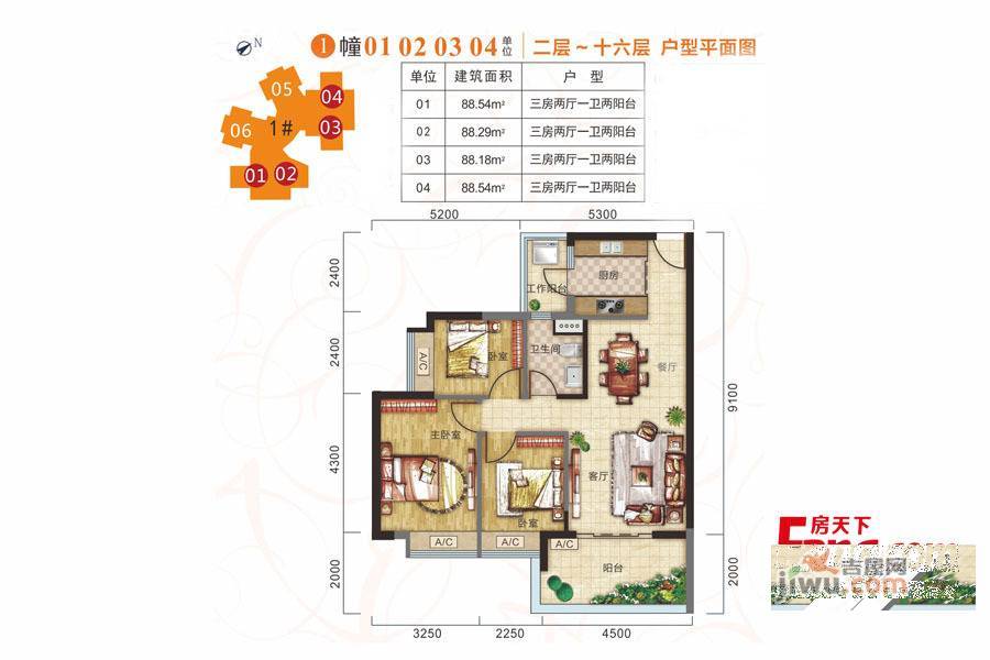 开平康城3室2厅1卫88.5㎡户型图