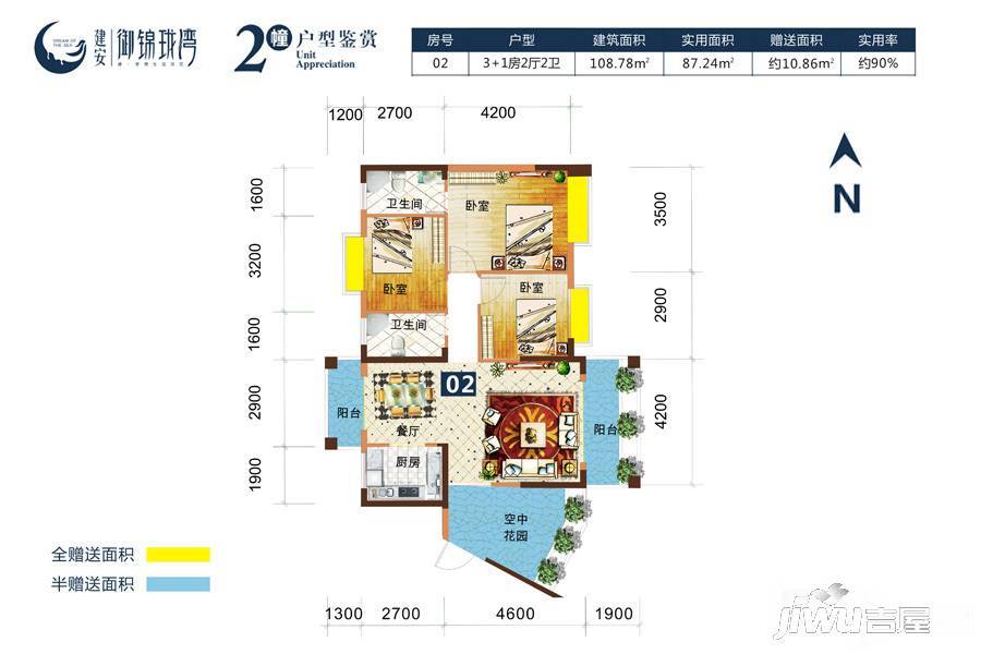 建安御锦珑湾4室2厅2卫108.8㎡户型图