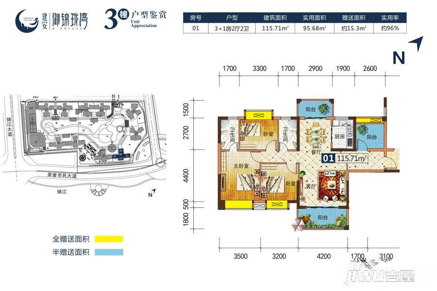 建安御锦珑湾3室2厅2卫115.7㎡户型图