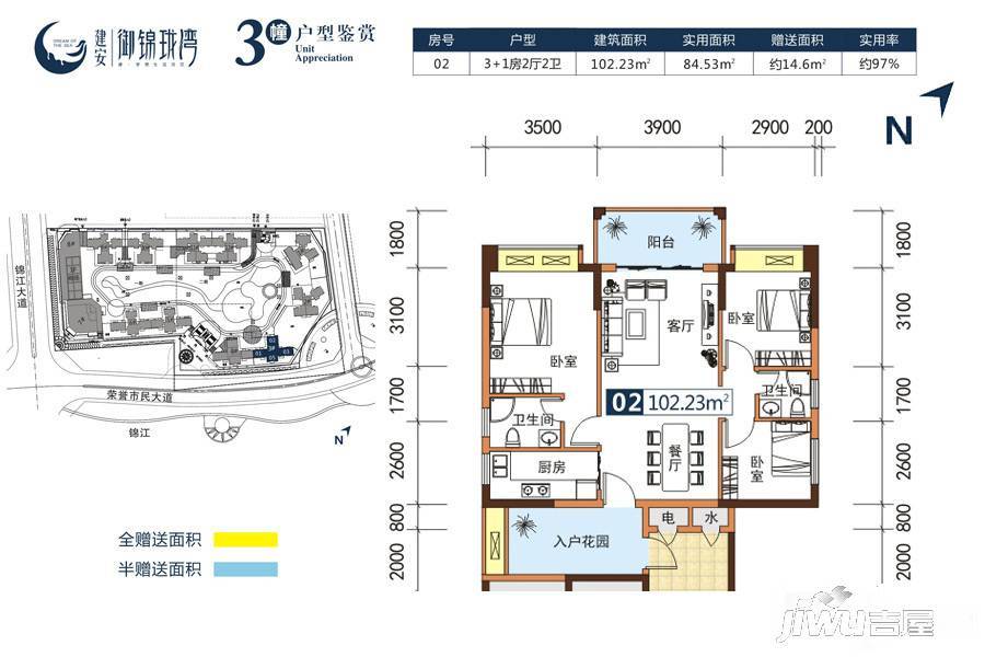 建安御锦珑湾3室2厅2卫102.2㎡户型图