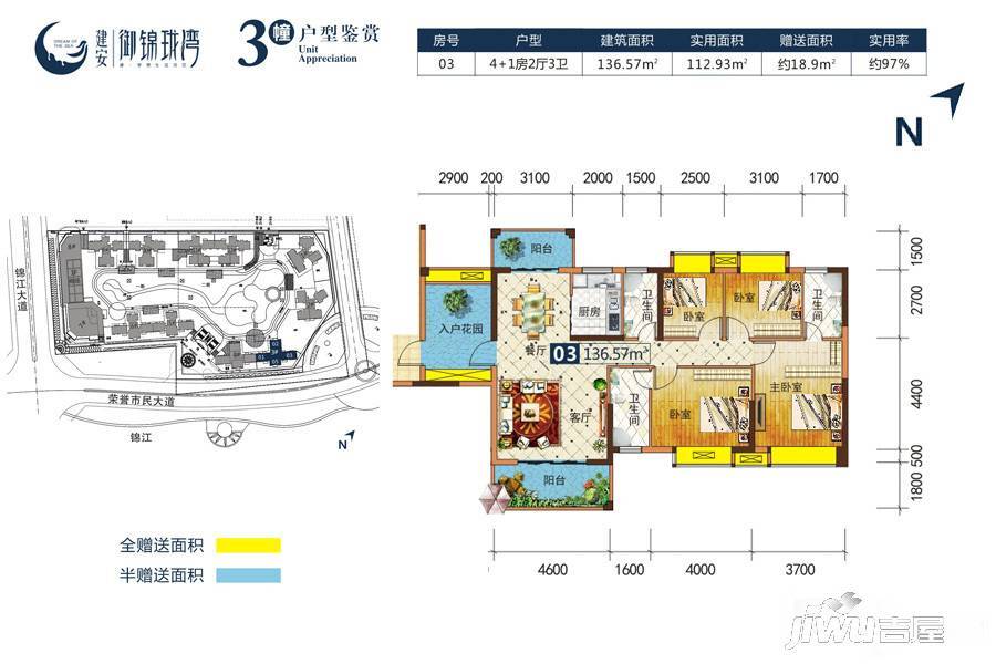 建安御锦珑湾4室2厅3卫136.6㎡户型图