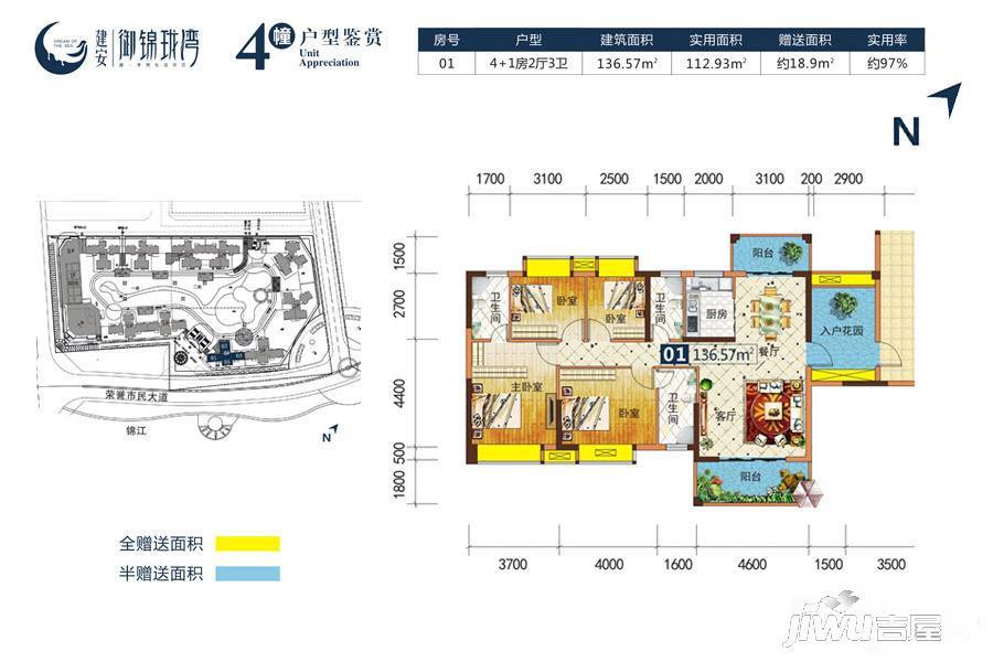 建安御锦珑湾4室2厅3卫136.6㎡户型图