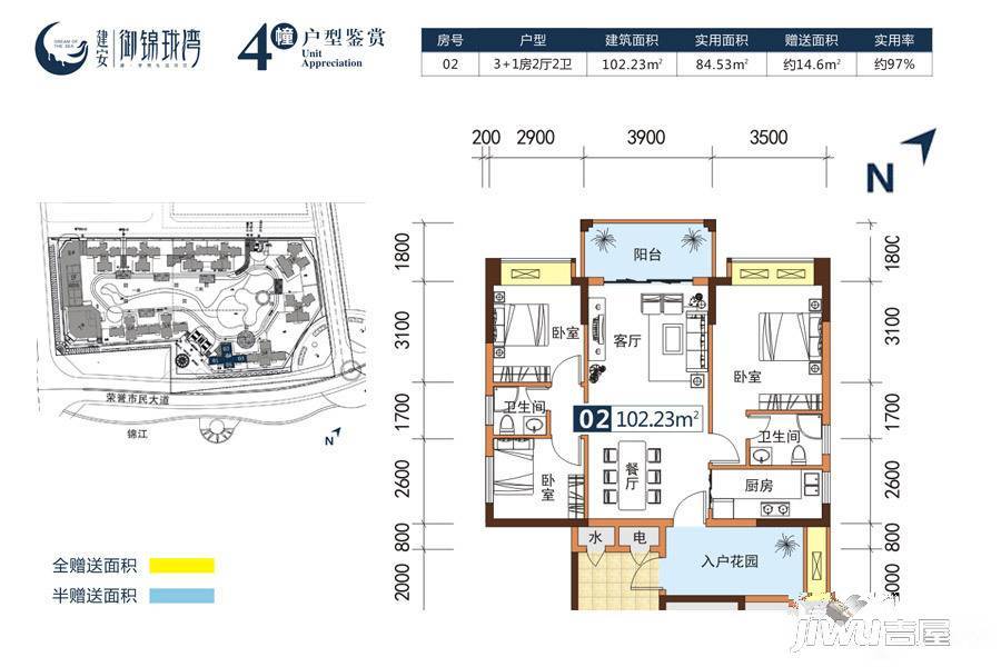 建安御锦珑湾3室2厅2卫102.2㎡户型图