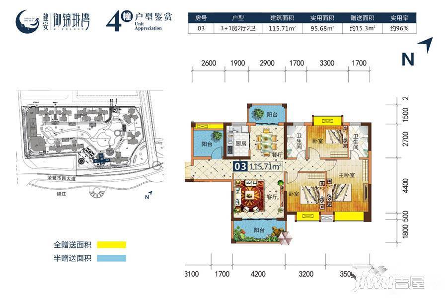 建安御锦珑湾3室2厅2卫115.7㎡户型图