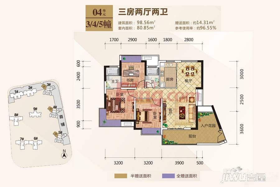 御龙国际3室2厅2卫98.6㎡户型图