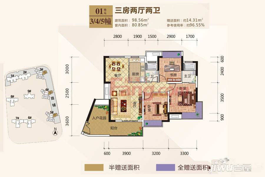 御龙国际3室2厅2卫98.6㎡户型图