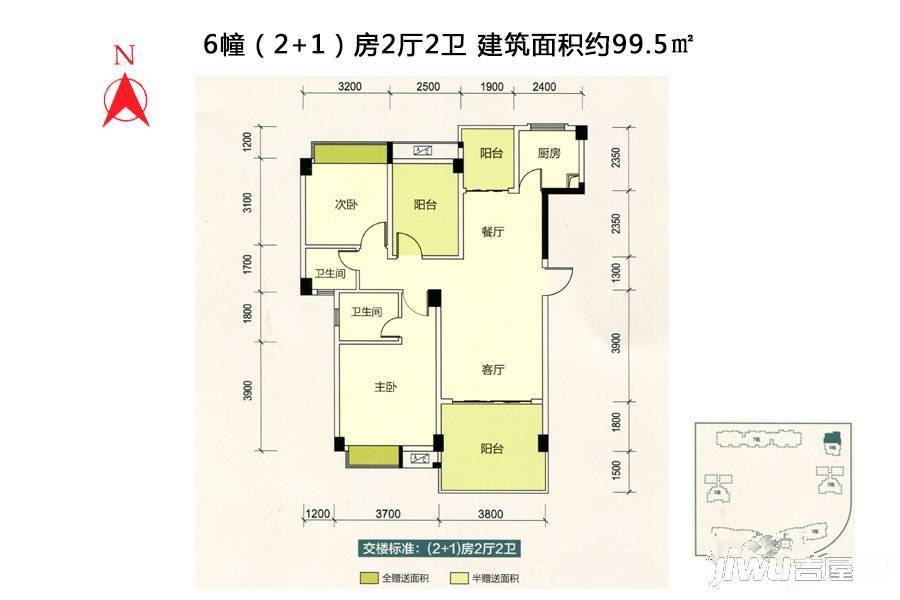 金超君悦雅轩3室2厅2卫99.5㎡户型图