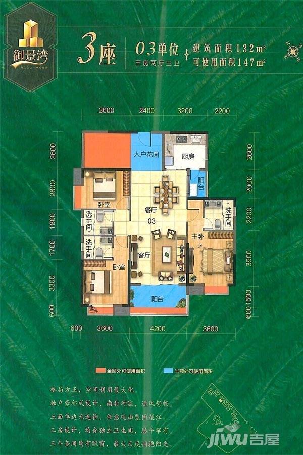 恩平御景湾3室2厅2卫132㎡户型图