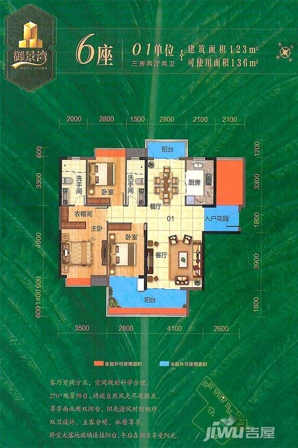 恩平御景湾3室2厅2卫123㎡户型图