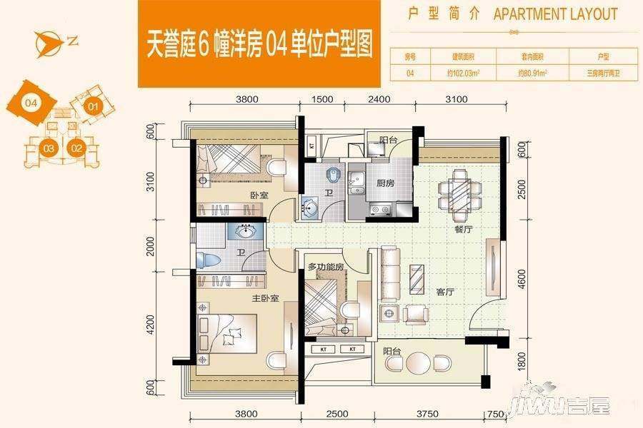 骏景湾品峰3室2厅2卫102㎡户型图